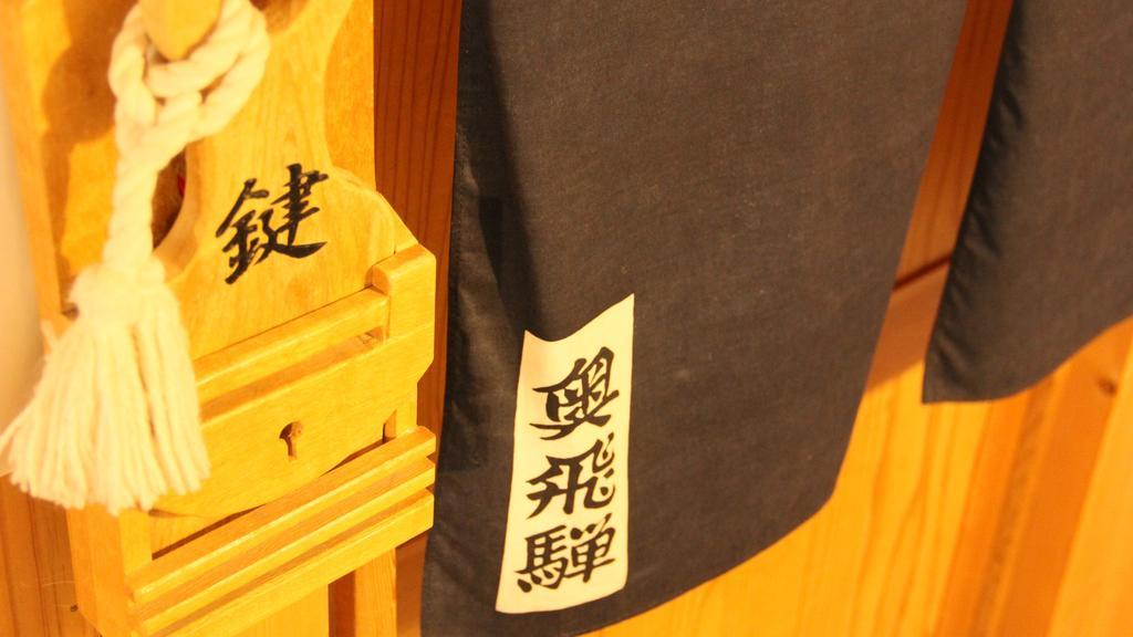 Jinkuro Hotel Takayama  Luaran gambar